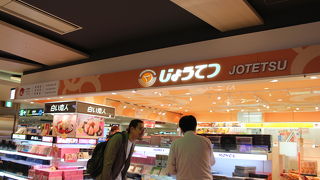 お土産ショップ