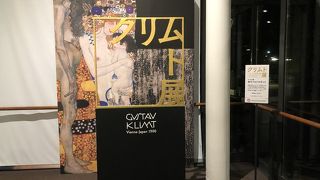 クリムト展