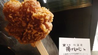 紅葉堂弐番屋　揚げもみじ(^^♪