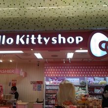 ハローキティショップ (東京キャラクターストリート) クチコミ
