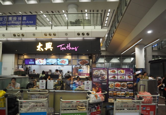 太興 (香港国際空港到着階店)