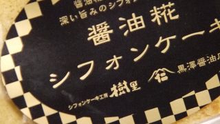 ひたちなかの洋菓子