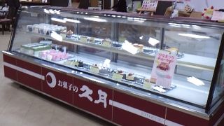 お菓子の久月 市役所店