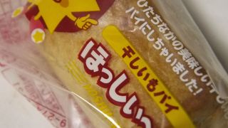 ひたちなかの菓子