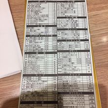 注文用紙も日本語対応。