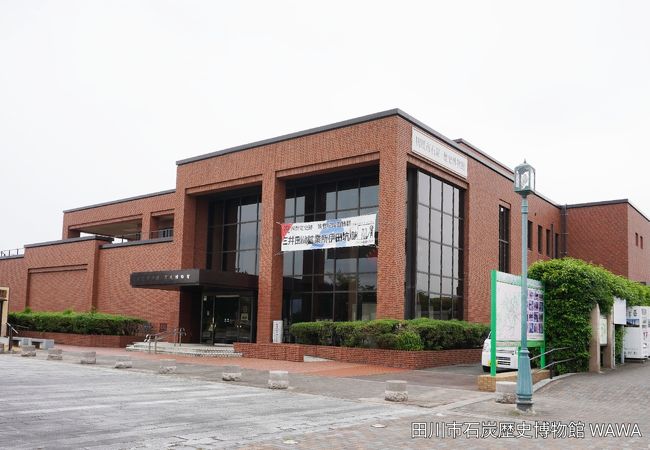 田川市石炭 歴史博物館 クチコミ アクセス 営業時間 田川 嘉麻 フォートラベル