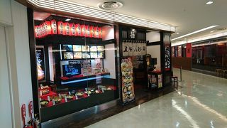 駅なかで浜松餃子