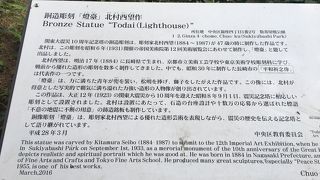 数寄屋橋公園内にはなく、結構探しました。