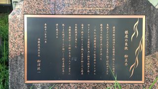 銀座の柳の復活を記念して建てられた碑です。