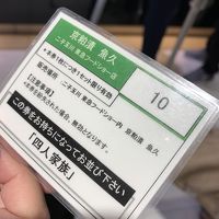 魚久 二子玉川東急フードショー店