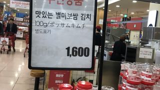 お土産がいっぱい売ってるスーパー