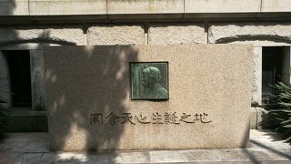 開港記念会館は、明治の日本美術界の基礎を築いた岡倉天心の生誕の地でもあった