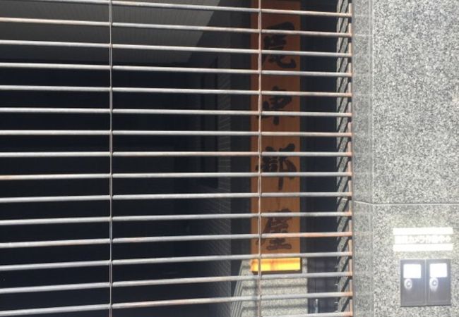 尾車部屋 クチコミ・アクセス・営業時間｜木場・東陽町・清澄