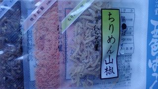 わらびの里 新宿伊勢丹店