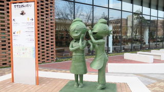 緑のサザエさん