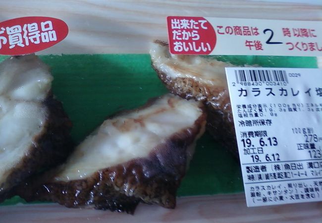 お魚が調理されて売っているのでとても便利です。