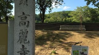 高麗寺跡