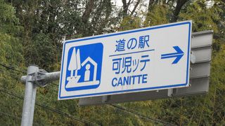 東海環状自動車道可児御嵩ICの目の前にあります