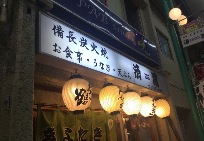 野方駅南側の鰻屋さん