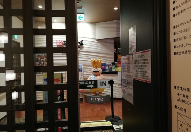おふろの王様 港南台店 クチコミ アクセス 営業時間 戸塚 いずみ野 港南台 フォートラベル おふろの王様 港南台店 クチコミ アクセス 営業時間 戸塚 いずみ野 港南台 フォートラベル