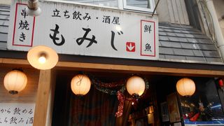 立飲み居酒屋