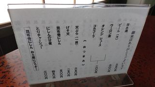 舞鶴山のふもとのそば屋さん