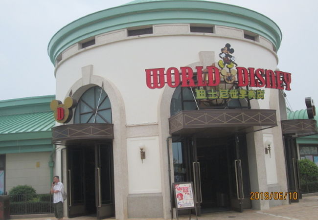 ワールドディズニーストア 迪士尼世界商店 クチコミ アクセス 営業時間 上海 フォートラベル
