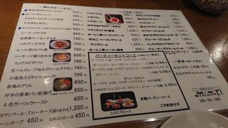イタリアン ティーズ