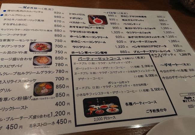 イタリアン ティーズ クチコミ アクセス 営業時間 仙台 フォートラベル イタリアン ティーズ クチコミ アクセス 営業時間 仙台 フォートラベル
