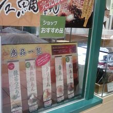 店内の様子です。