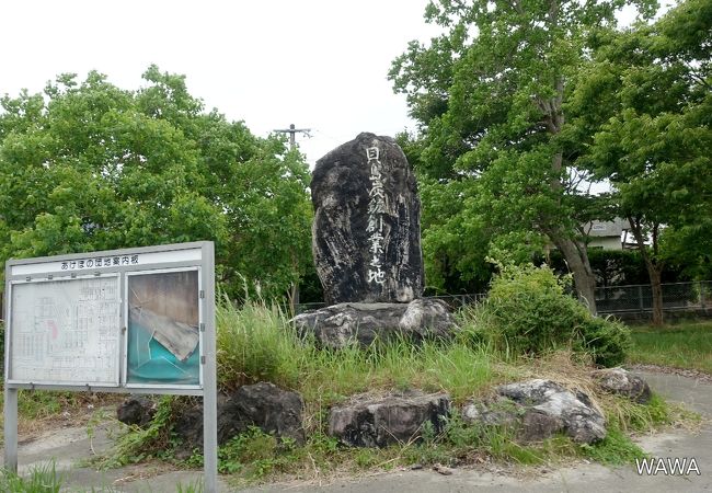筑豊の石炭王と呼ばれた貝島太助ゆかりの貝島炭鉱跡
