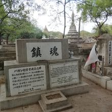日本人戦没者の慰霊碑