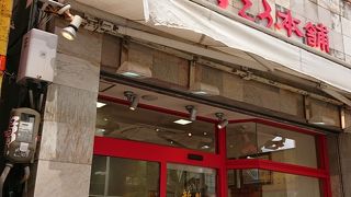 ちんすこうの老舗