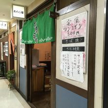 さはなら500円です。