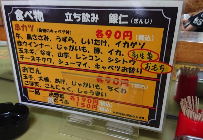 格安でうまいお店