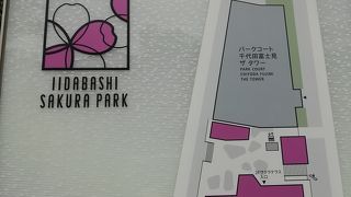 飯田橋の商業施設
