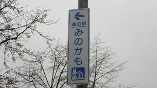 数年前までは「道の駅日本昭和村」「岐阜清流公園」「ハイウェイオアシス」と共にリニューアルして」名称も変更