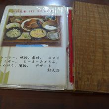 お奨めのふみや定食