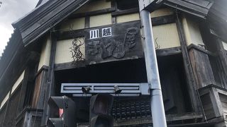 まめ屋川越店のおいしいお豆