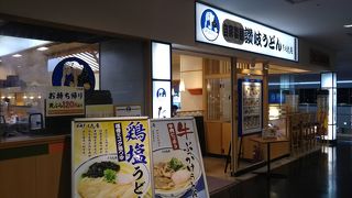 空港でうどん