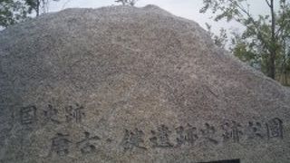 弥生時代の様子を理解する事ができました