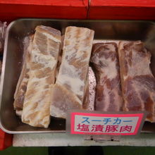 豚肉の塩漬け（すーちかー）