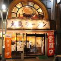 大龍ラーメン 東町ベルモール店