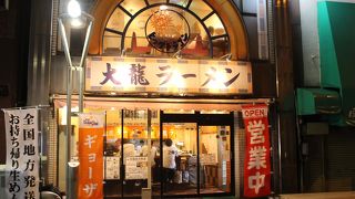 大龍ラーメン 東町ベルモール店