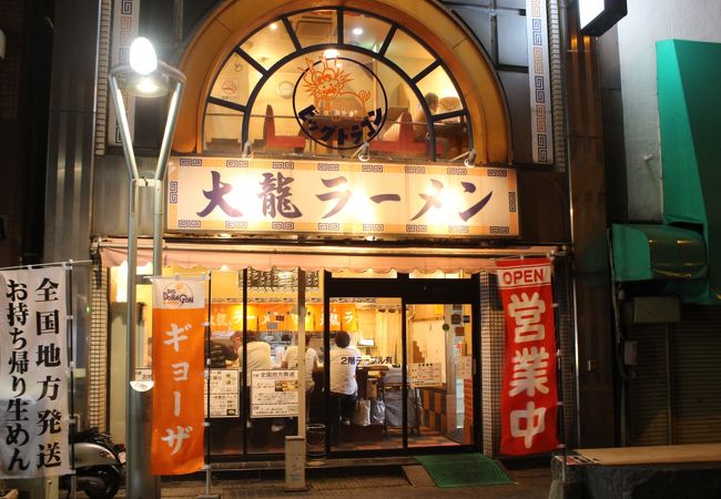 大龍ラーメン 東町ベルモール店