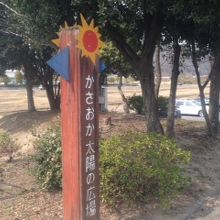 公園入口の様子