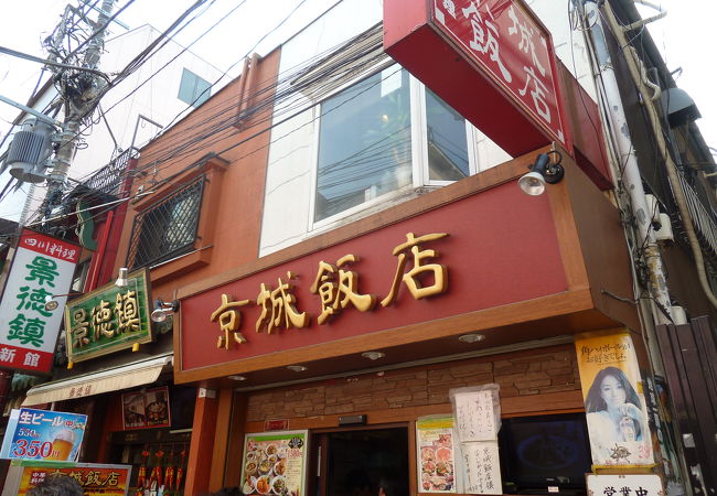 中華街の中にある普通の店