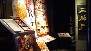 石庫門 川崎ダイス店