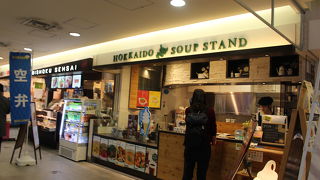 しびれ豆乳タンタンスープ