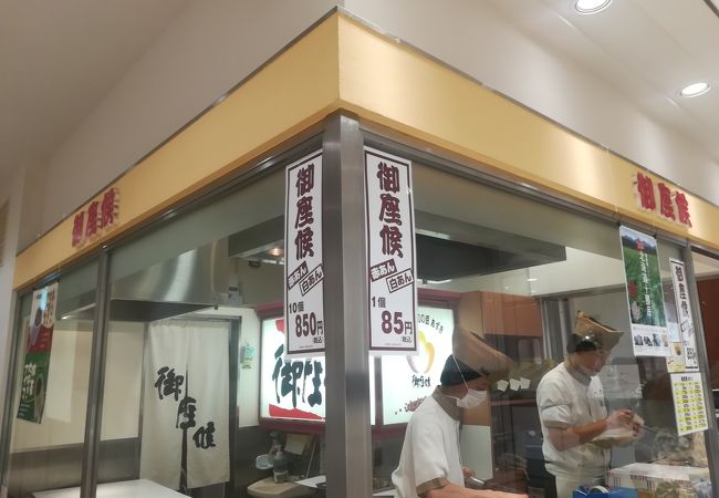 御座候 京阪京橋店 クチコミ アクセス 営業時間 大阪城 京橋 フォートラベル 御座候 京阪京橋店 クチコミ アクセス 営業時間 大阪城 京橋 フォートラベル
